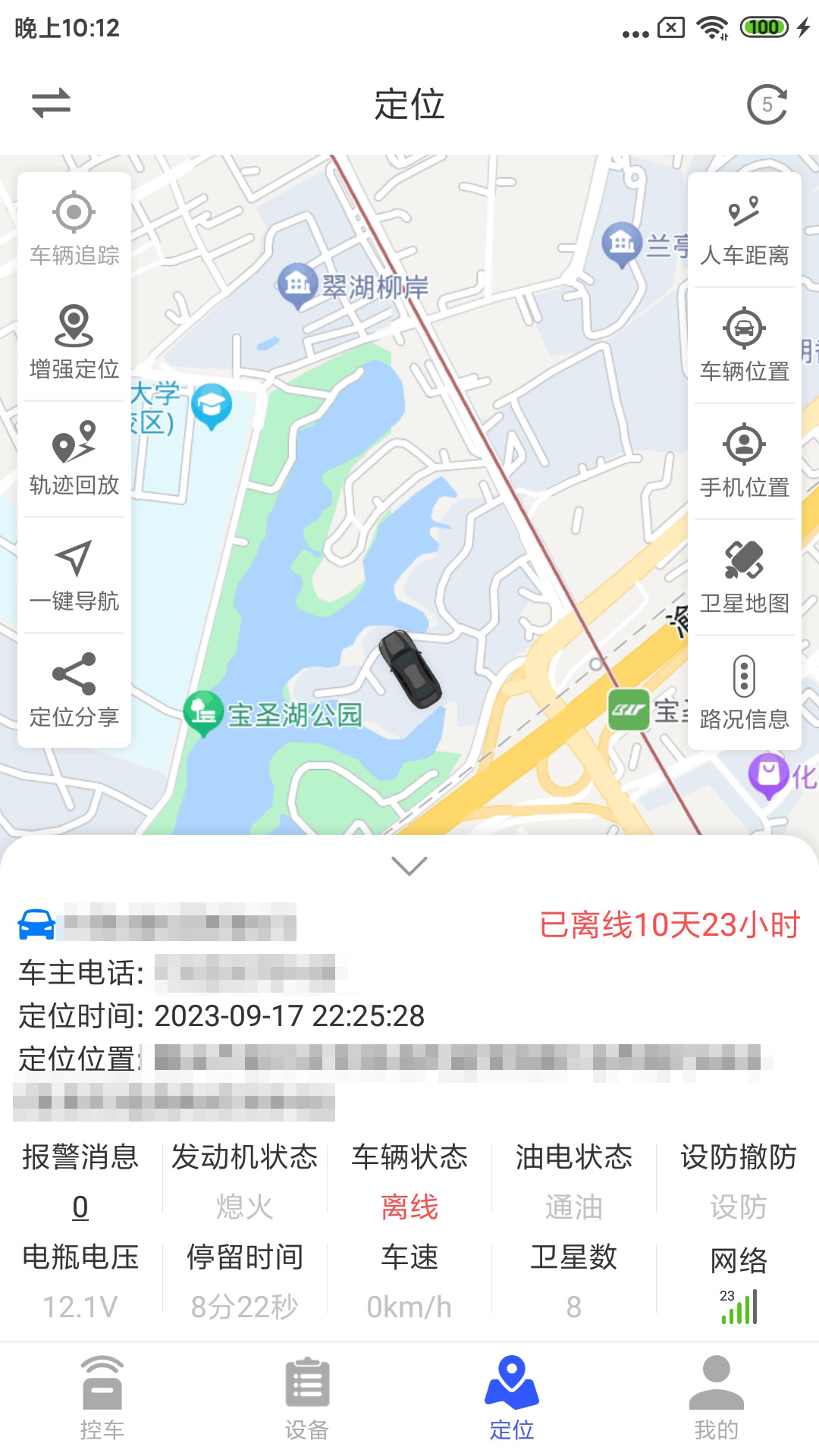 鹰眼安防_截图4