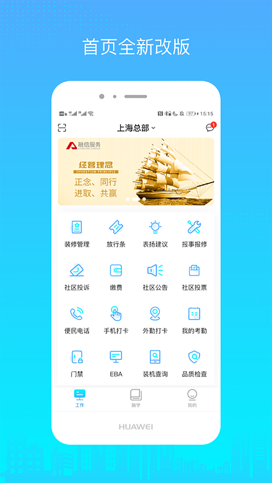 融e帮_截图1