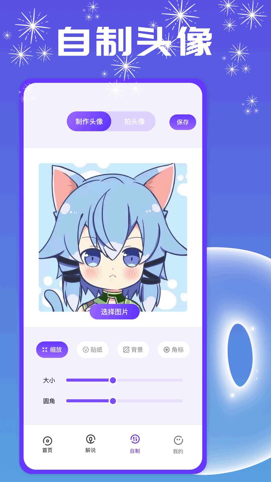 主题壁纸show_截图4