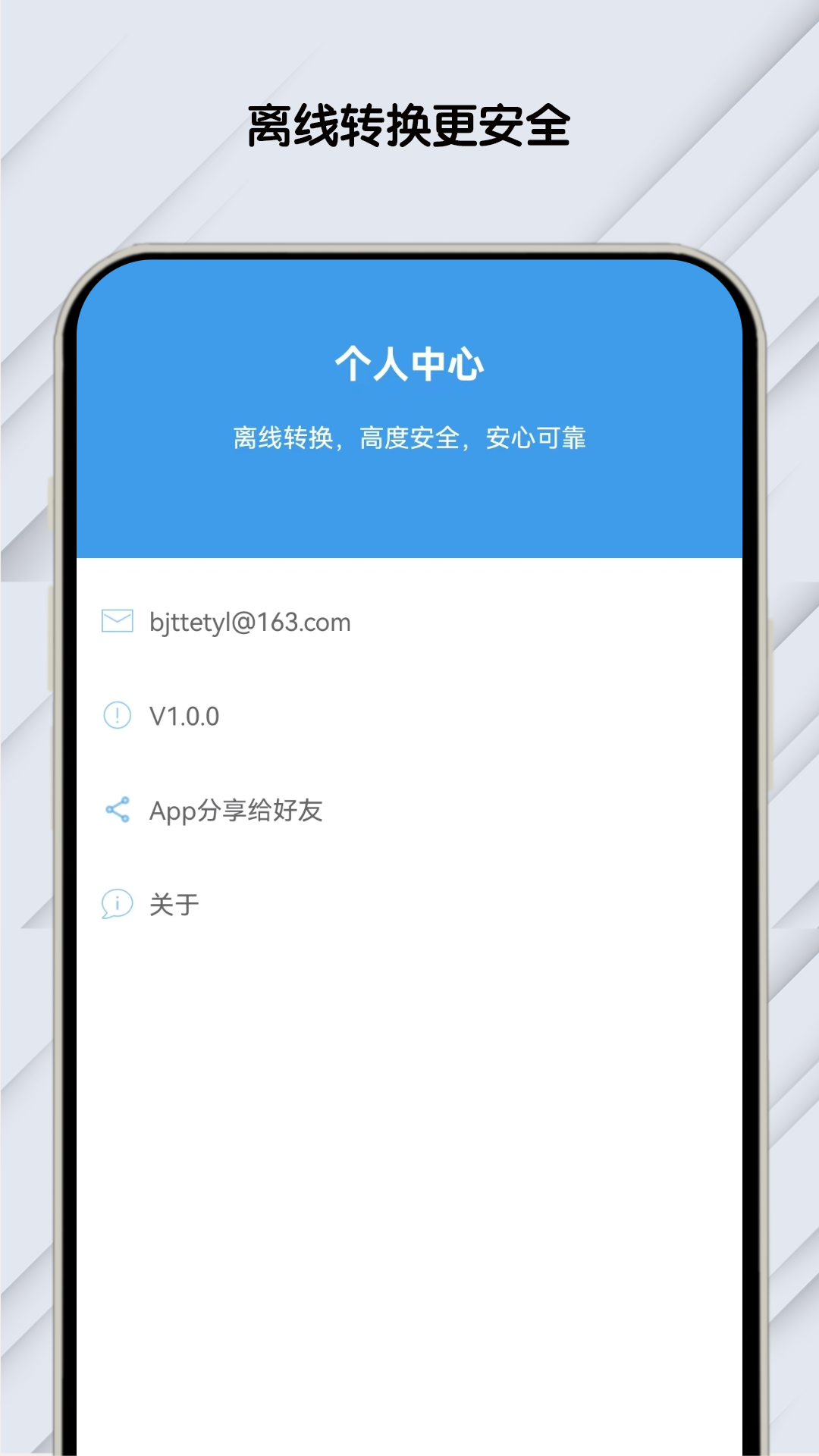 pdf文档助手_截图4