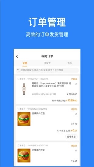魔筷星选_截图4
