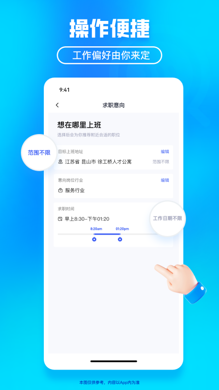 闪客日结_截图4