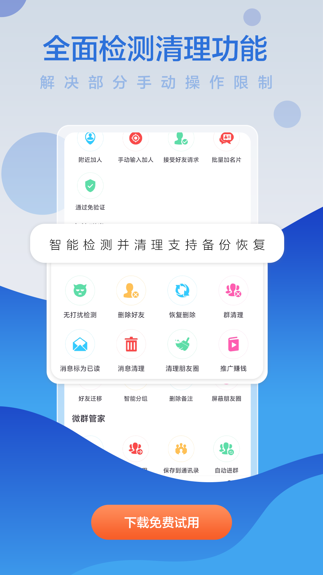 微商贝贝_截图1