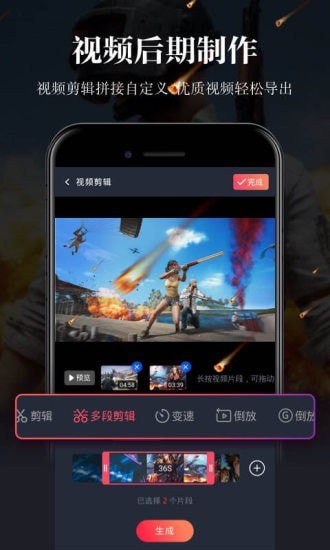 游戏录屏助手_截图4