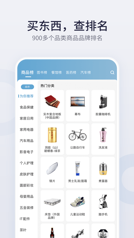 盖得排行_截图1