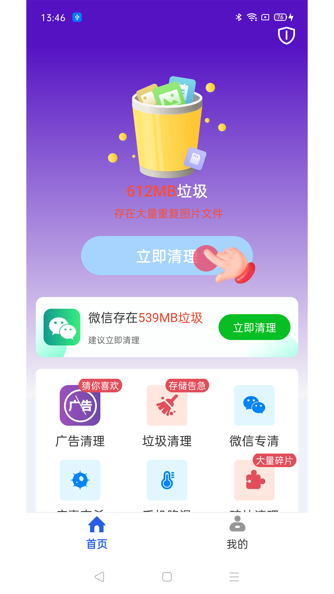截图3