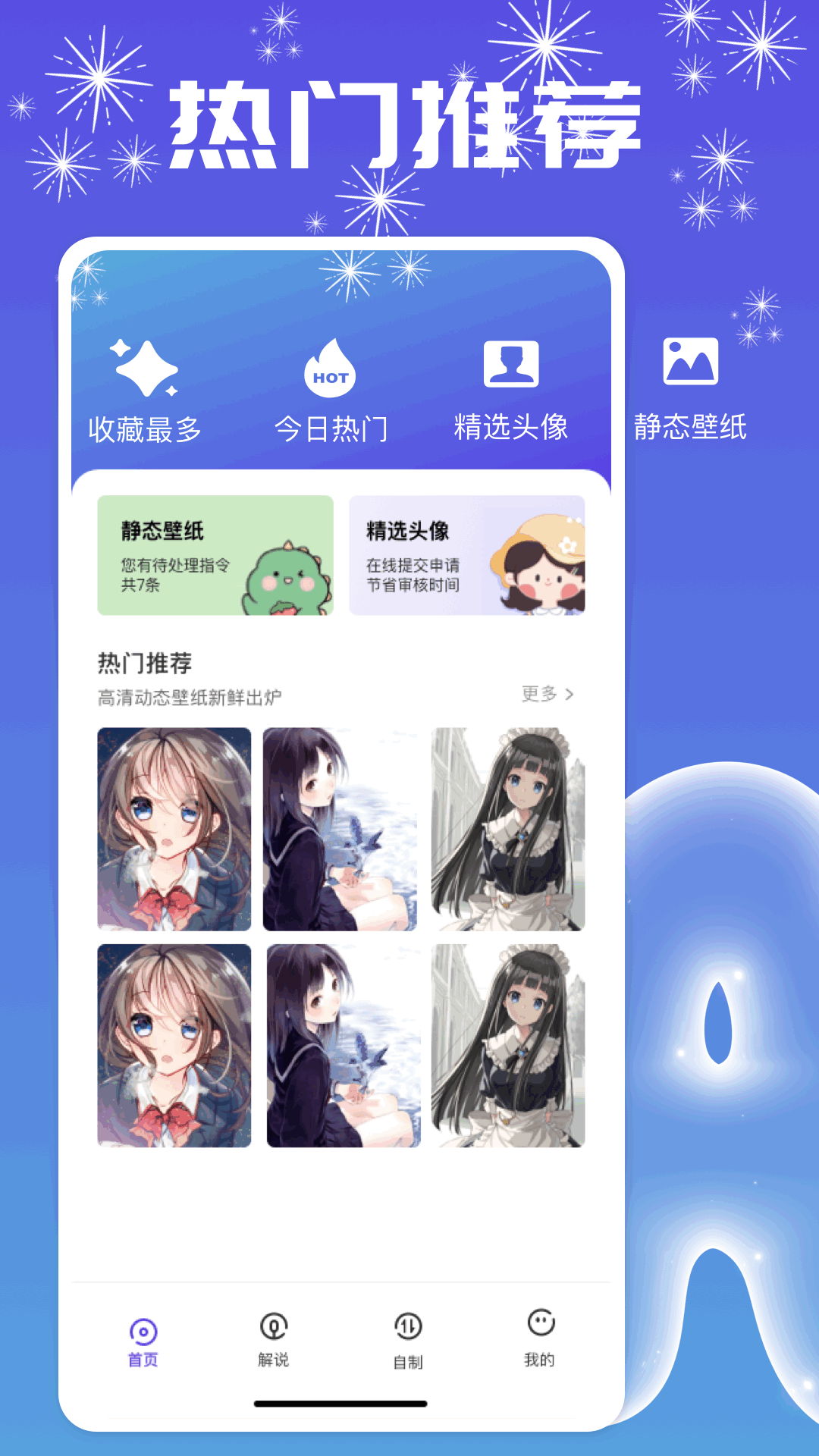 主题壁纸show_截图1