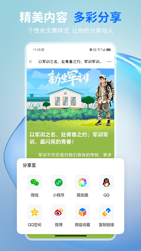 摘小篇_截图4