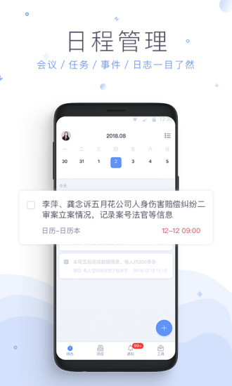 法蝉_截图3