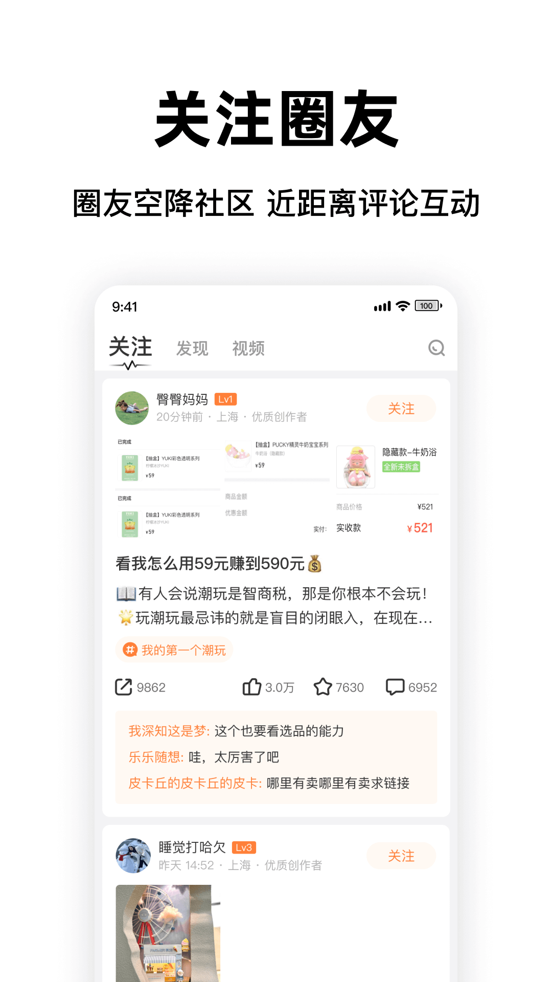 价值圈_截图2