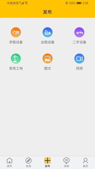 工蜂租赁_截图2