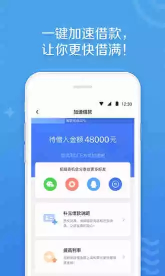 榕树借条_截图1
