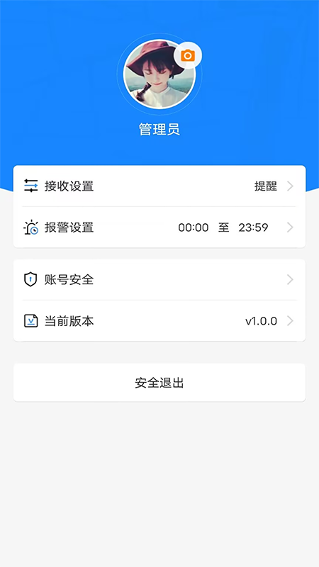 新途管车_截图4