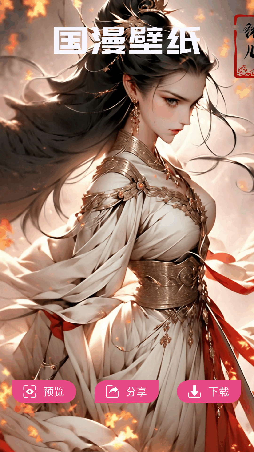 国漫桌面壁纸_截图1