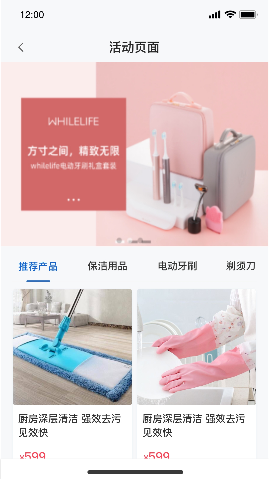 睦岚致家_截图2