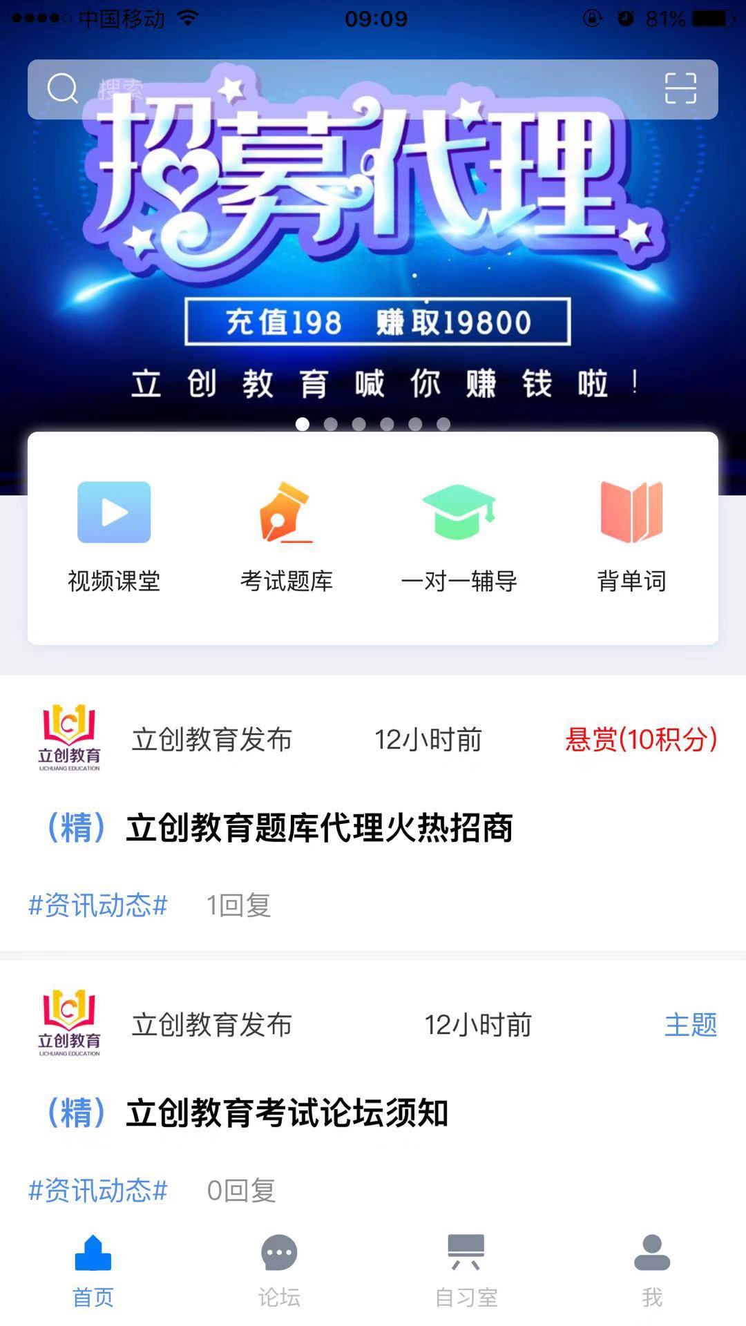 立创教育_截图1