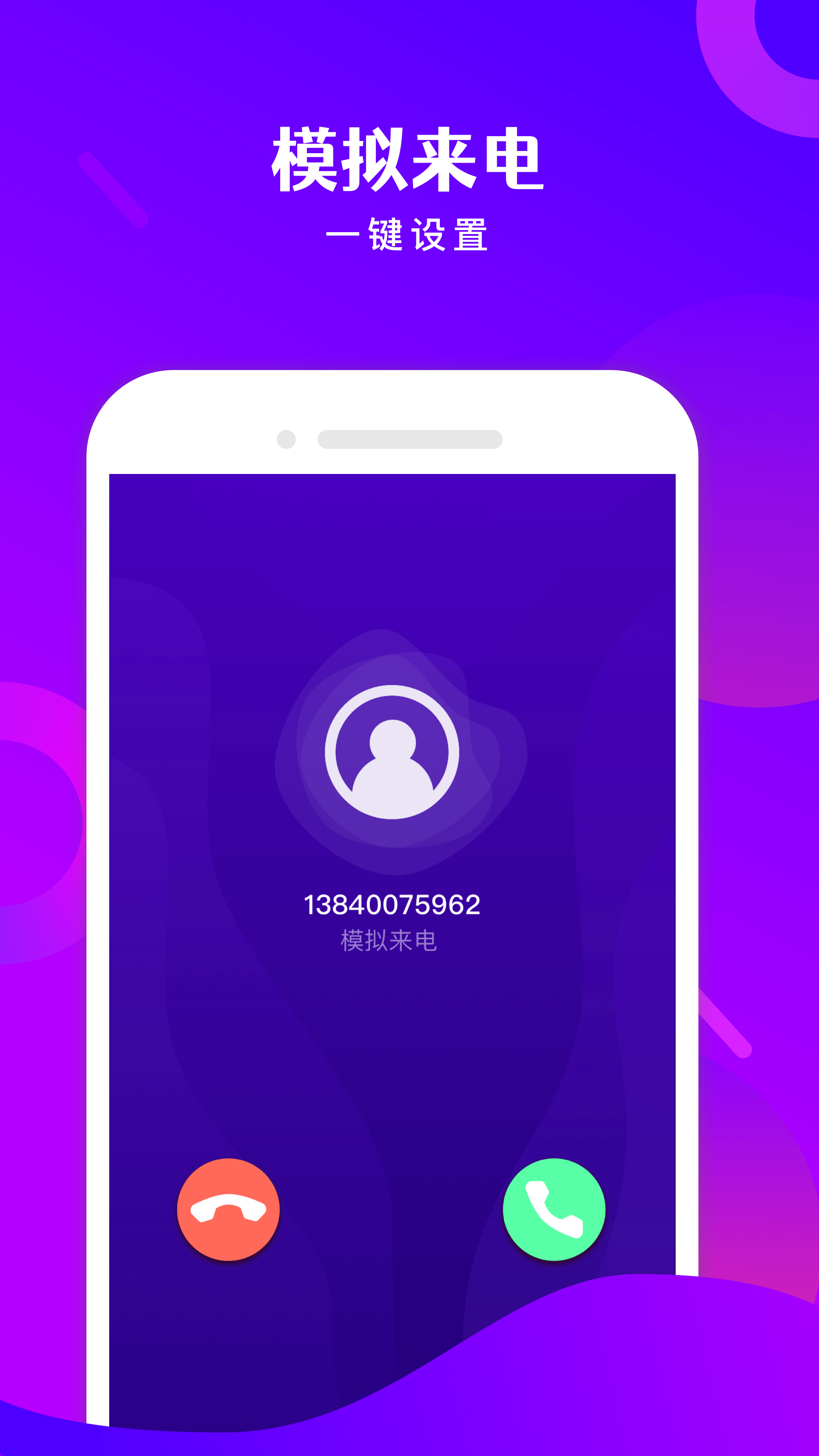 免费电话宝_截图4