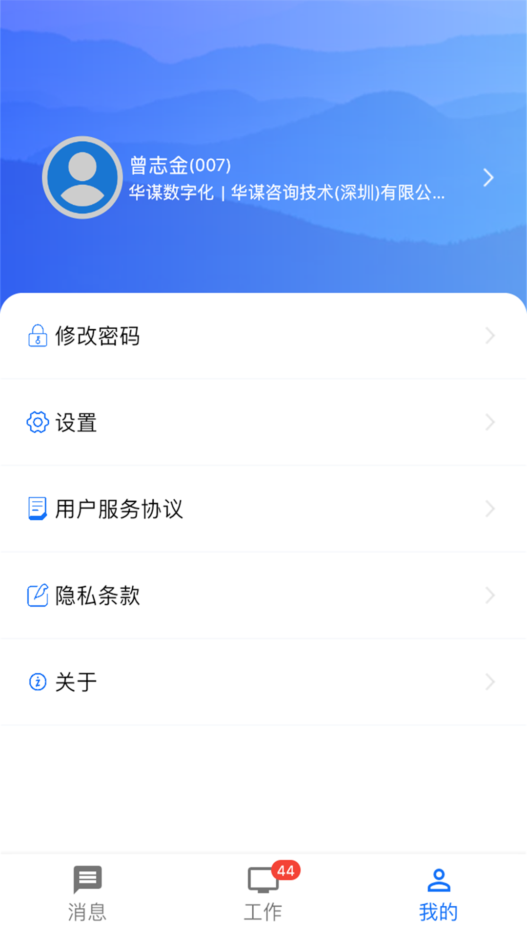 华谋精益管理云平台_截图4