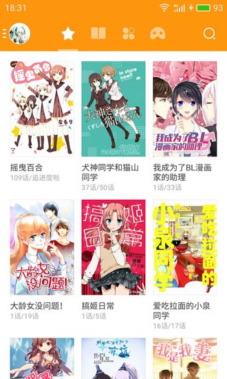 天使动漫_截图1