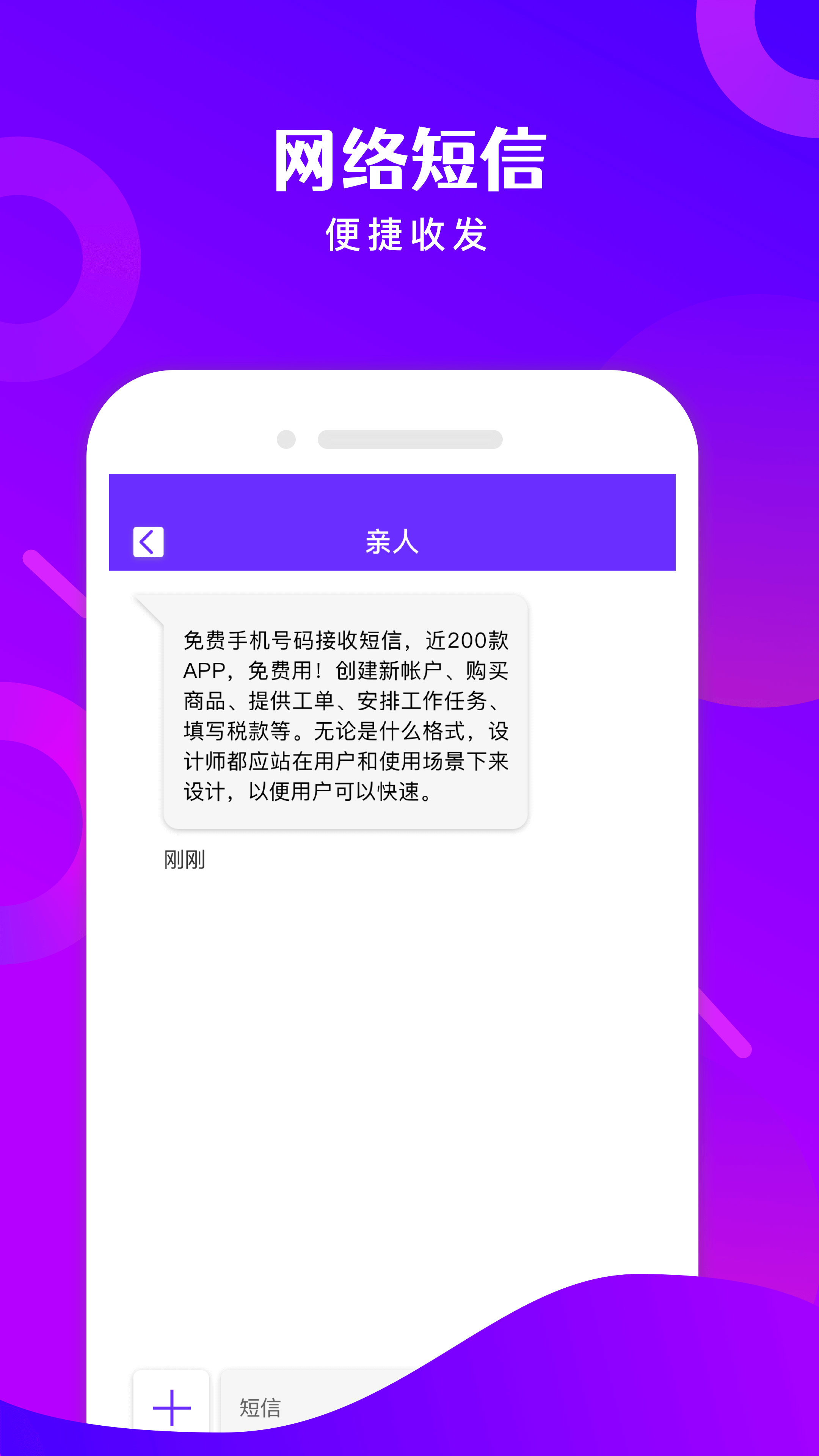 免费电话宝_截图5