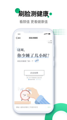 中国人寿寿险_截图1