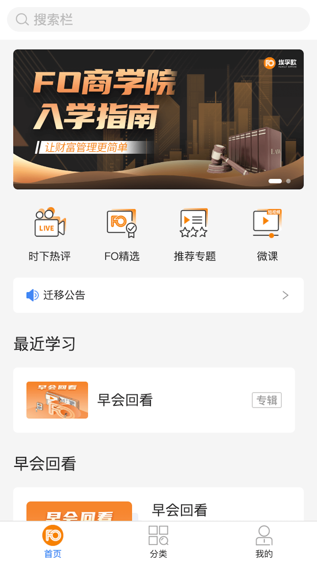 埃孚欧_截图2