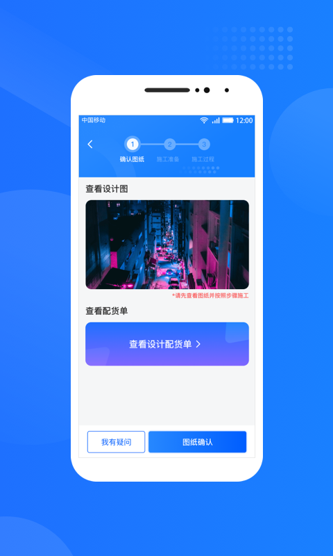 中国大地超a_截图1