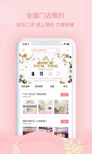 美胸汇_截图2