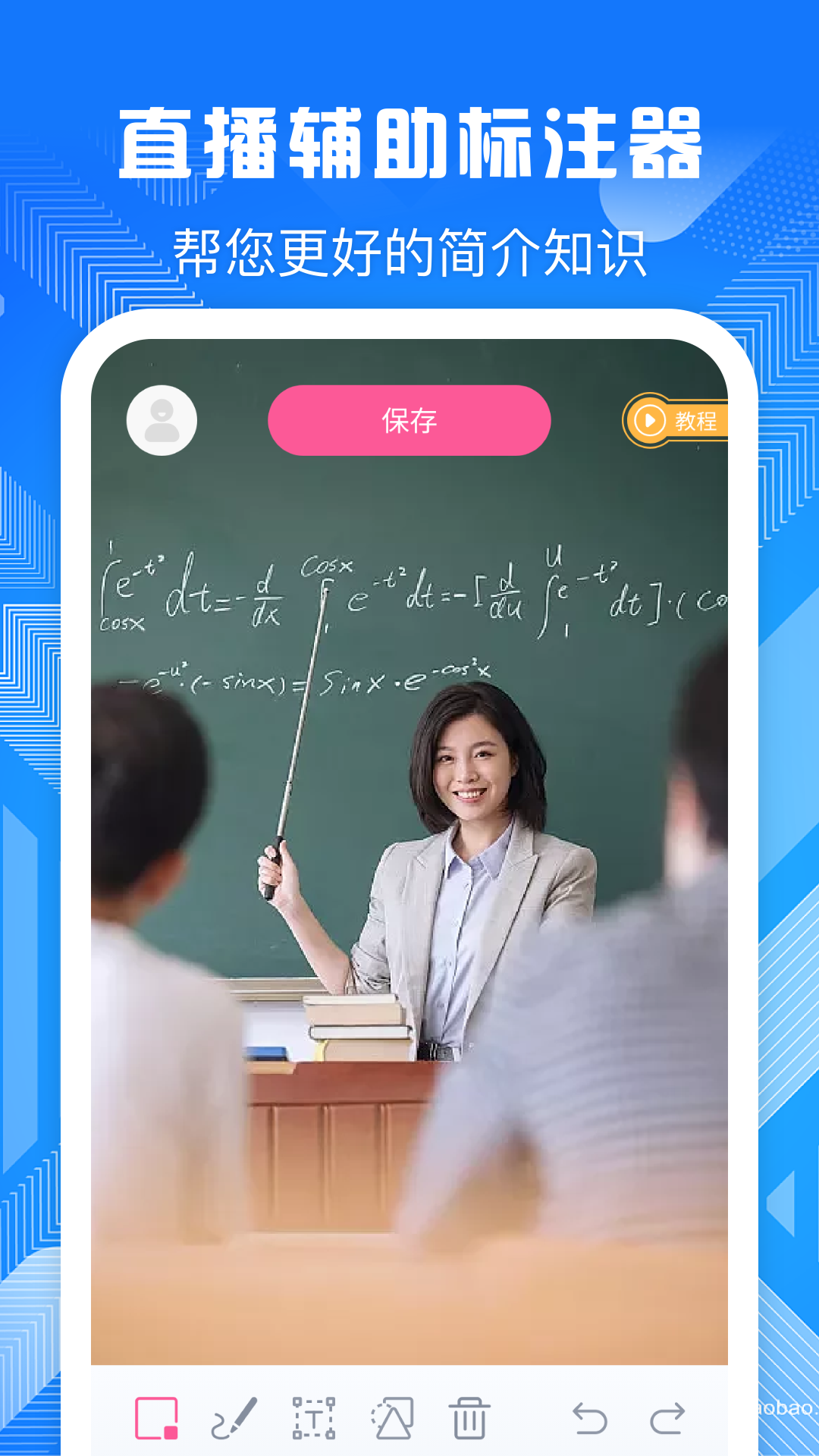 电子屏幕标注工具_截图1