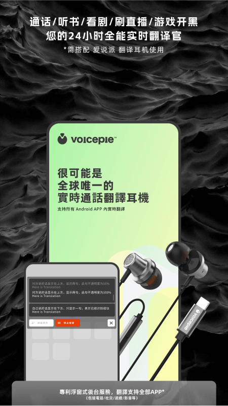 爱说派_截图1