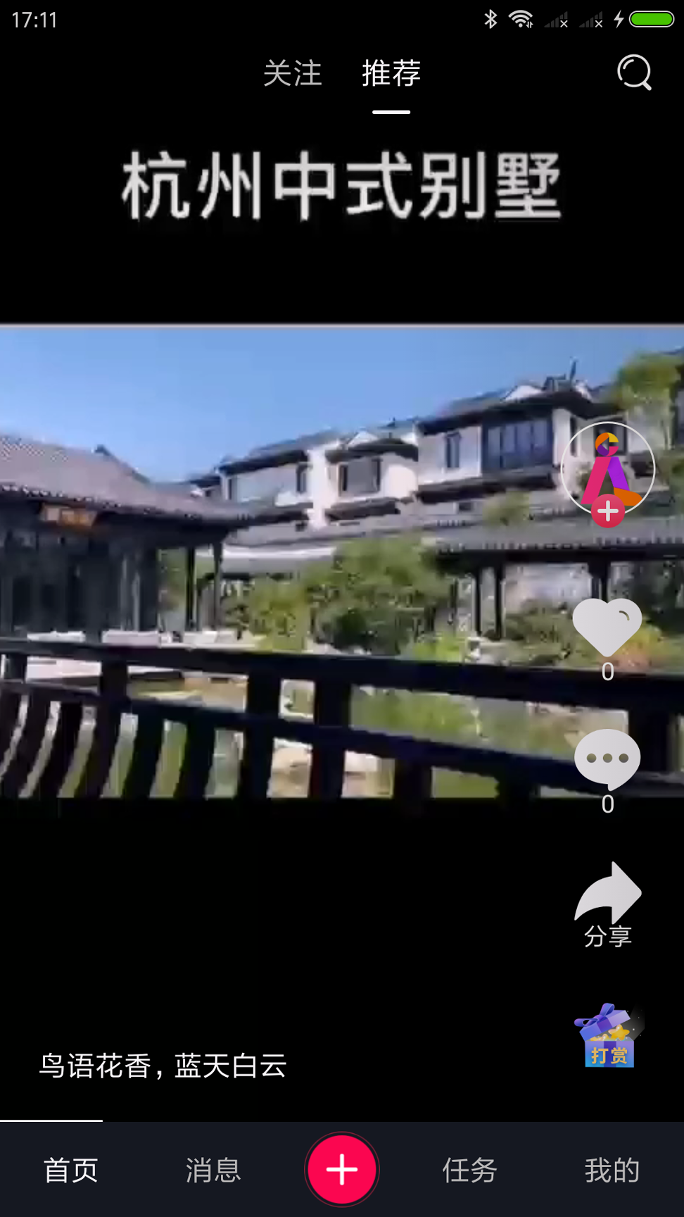 微步短视频_截图1