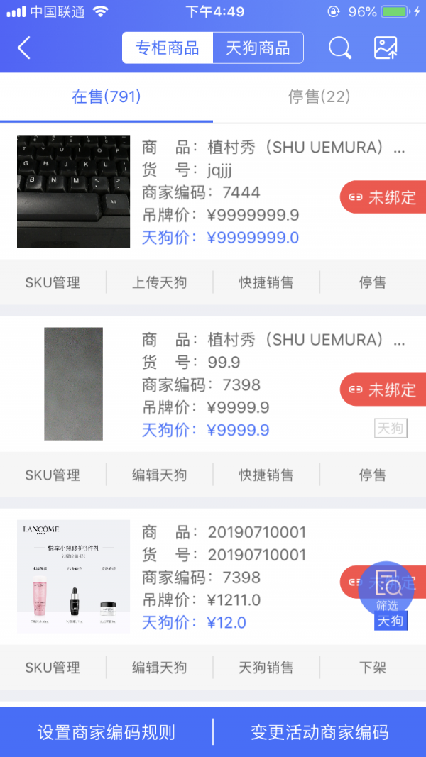 空中导购_截图5