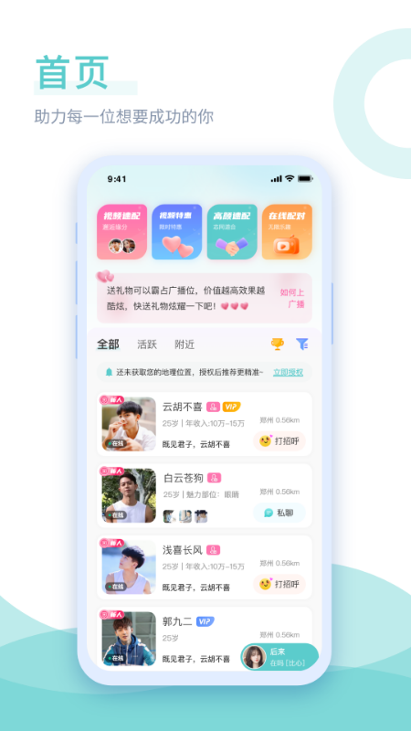 己伴_截图1