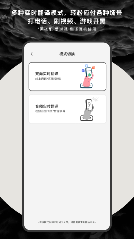 爱说派_截图3