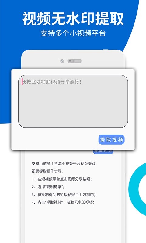 视频无痕去水印_截图1