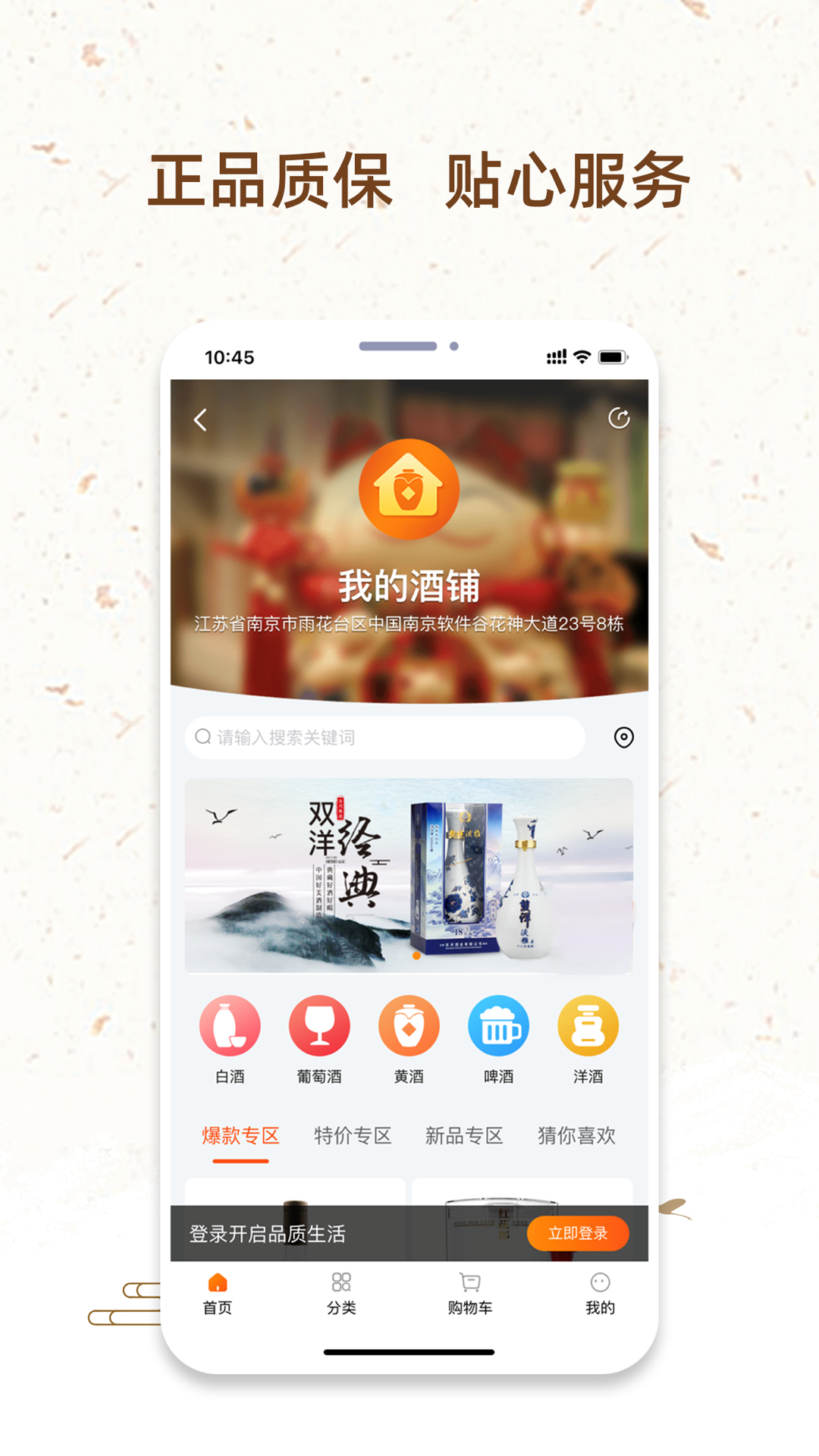 我的酒铺_截图2