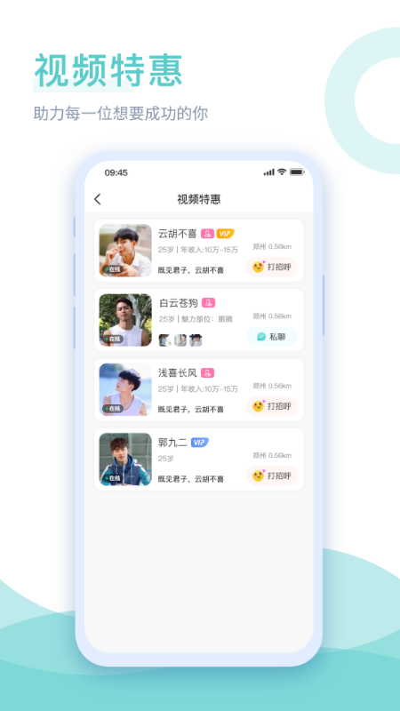 己伴_截图3