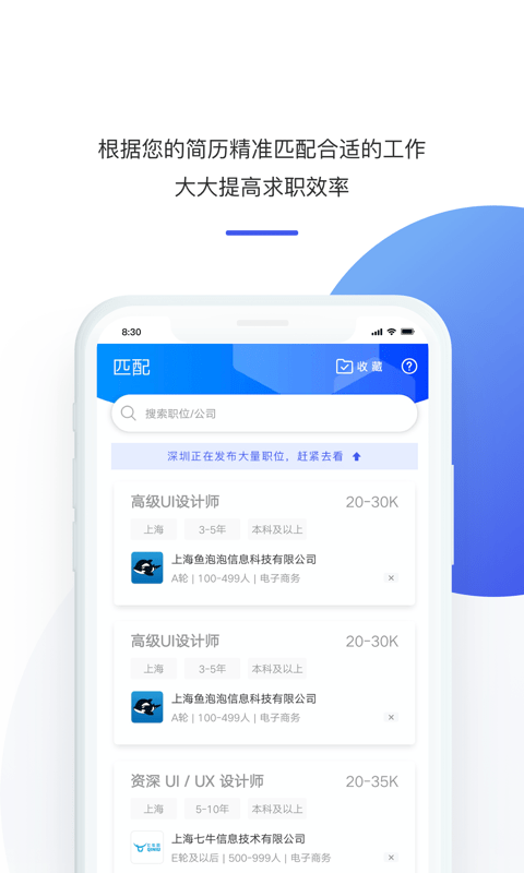 1号职场_截图4