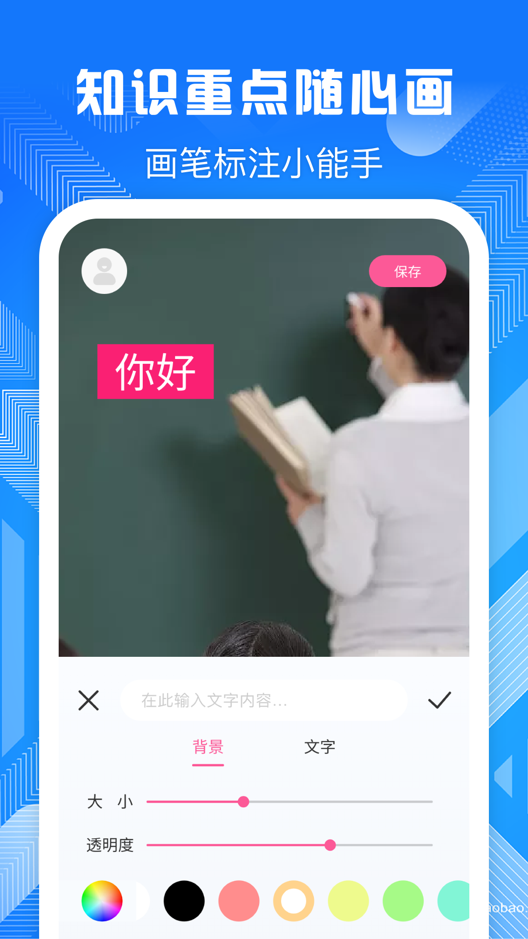 电子屏幕标注工具_截图3
