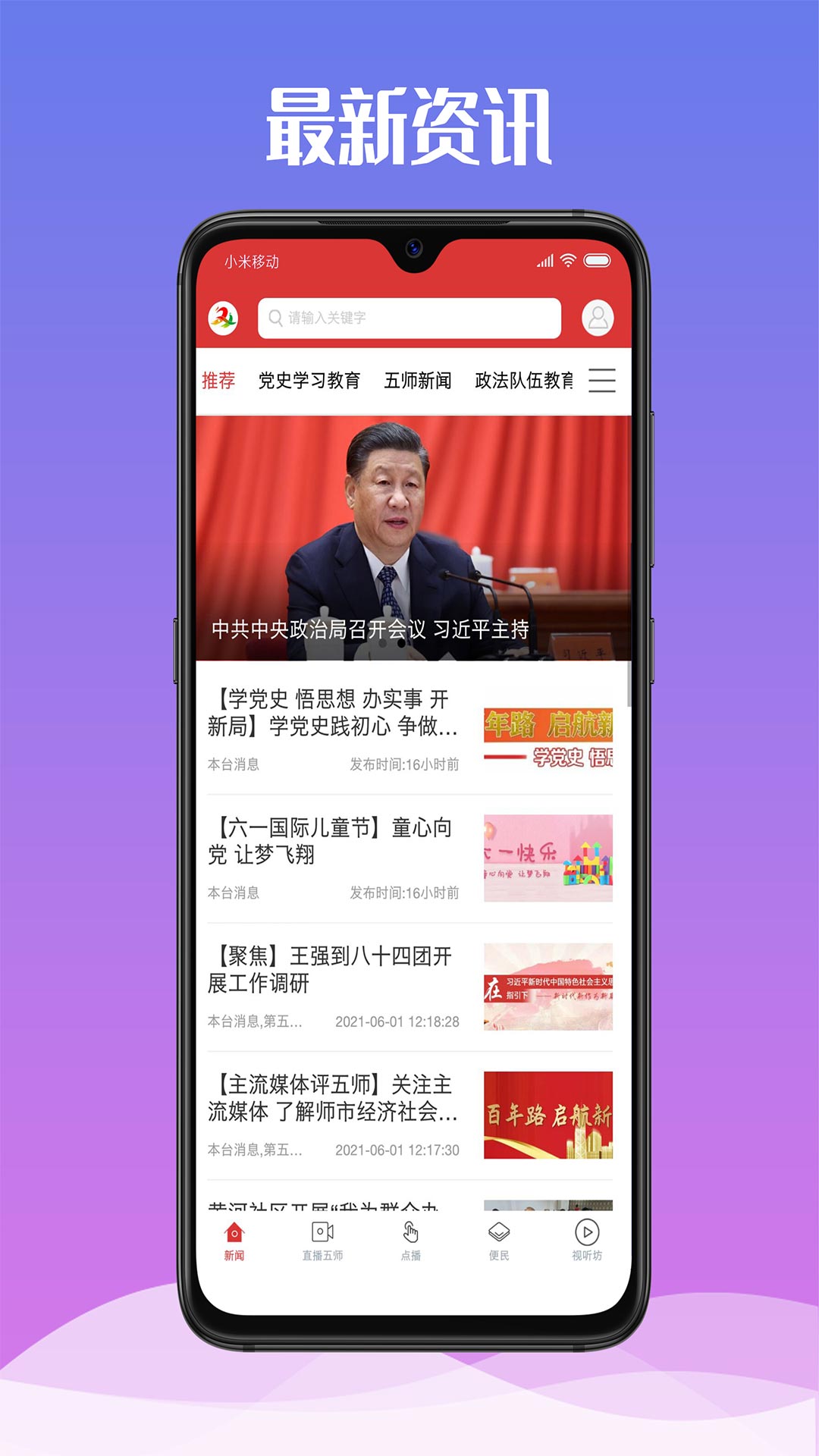 云上双河_截图3