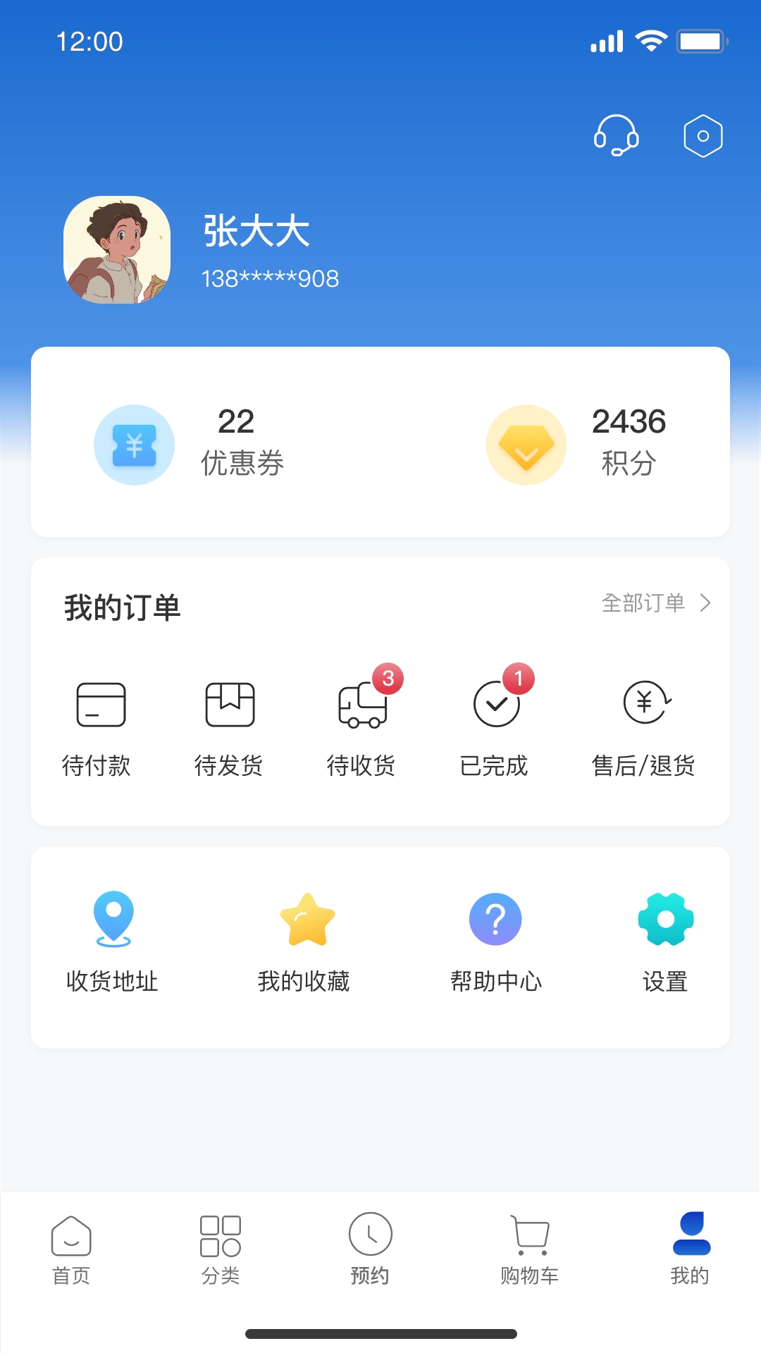 睦岚致家_截图4