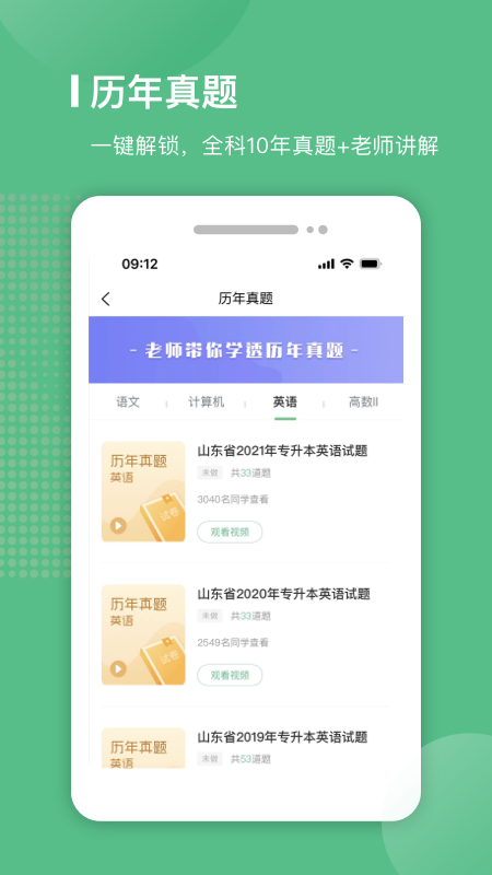 易本学堂_截图2