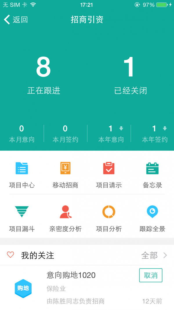 智汇通_截图2