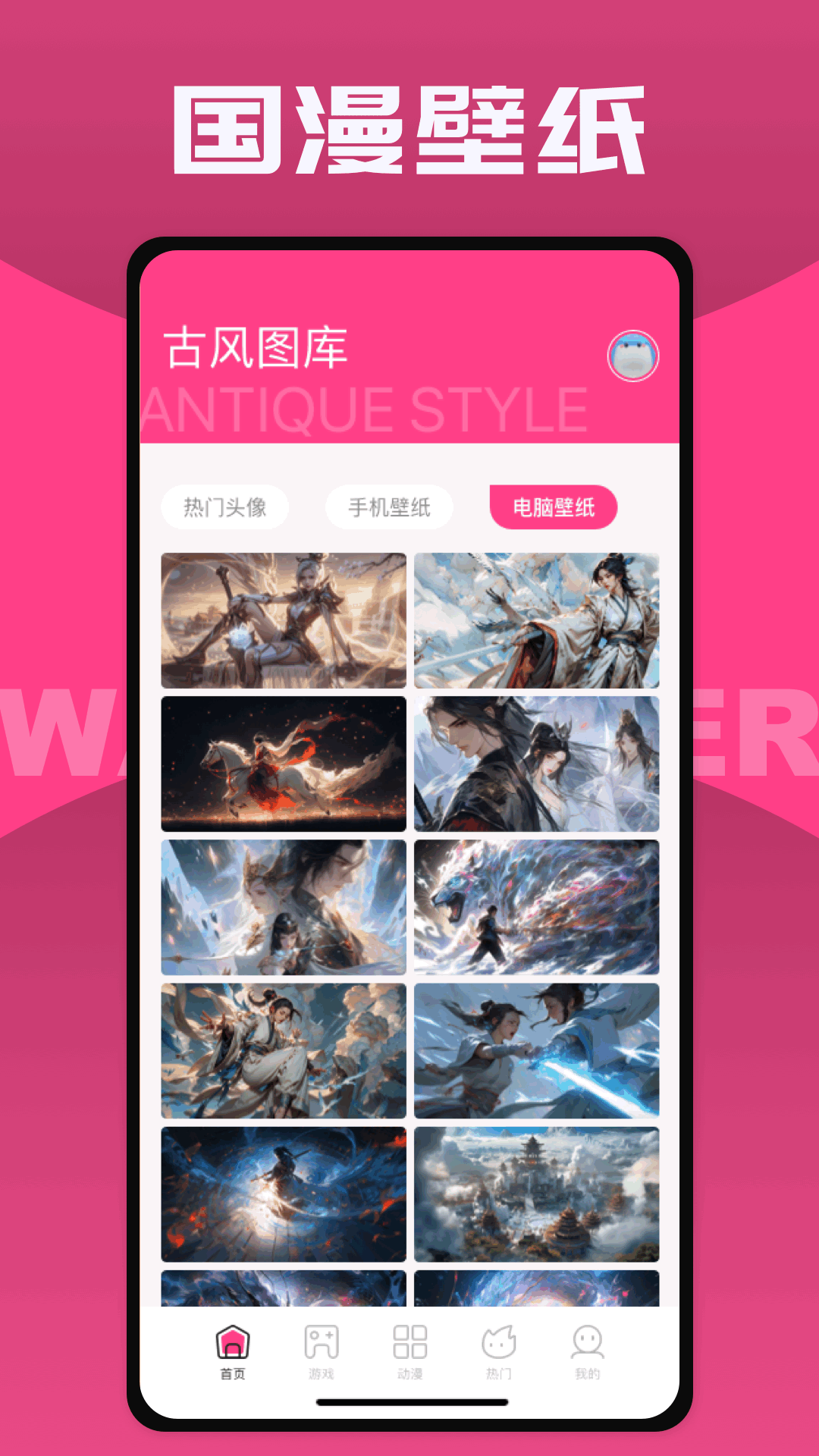 国漫桌面壁纸_截图4