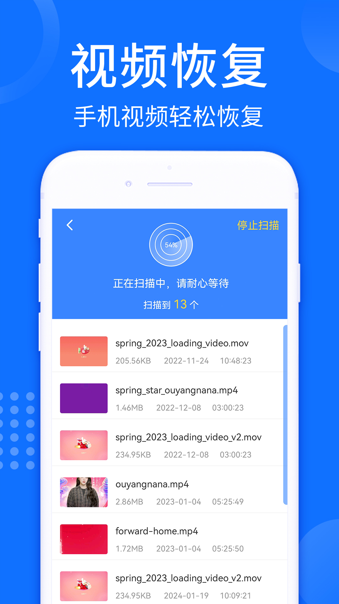照片视频恢复大师_截图5