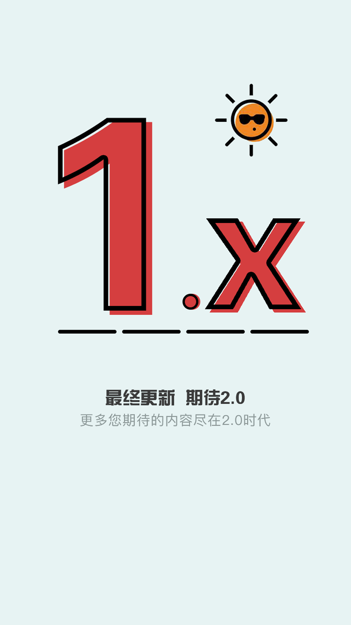 清原抗联_截图4