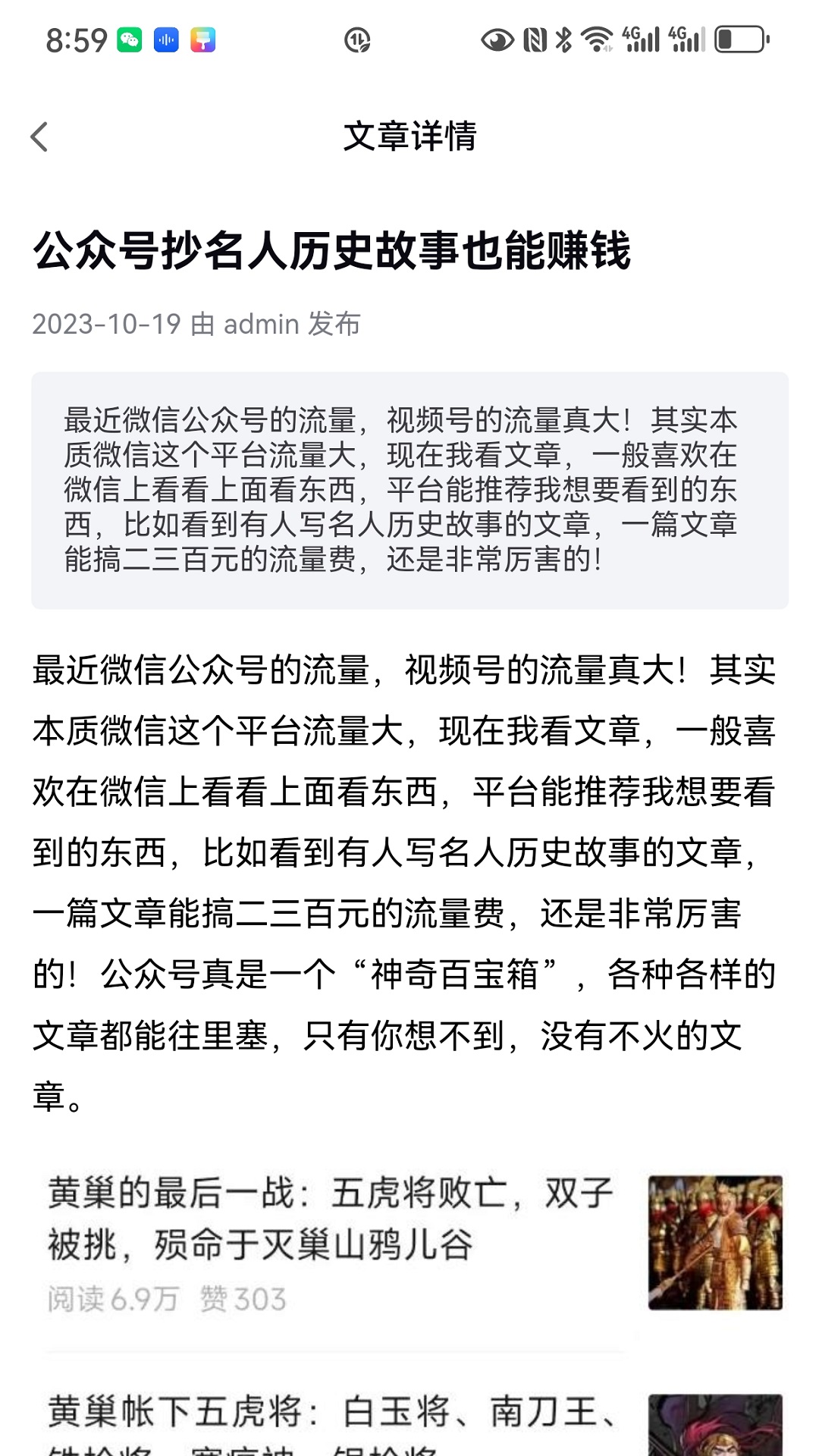 巧赚_截图3