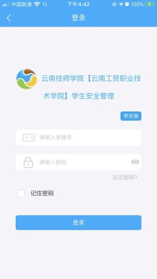 安全管理系统_截图2