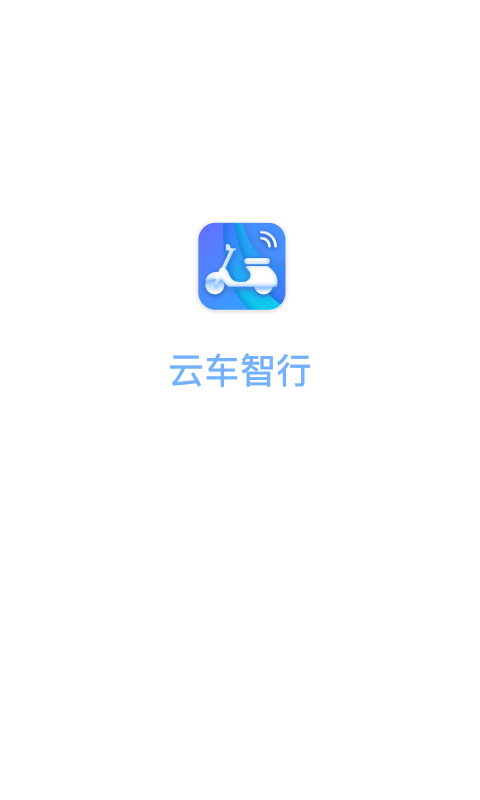 云车智行_截图2