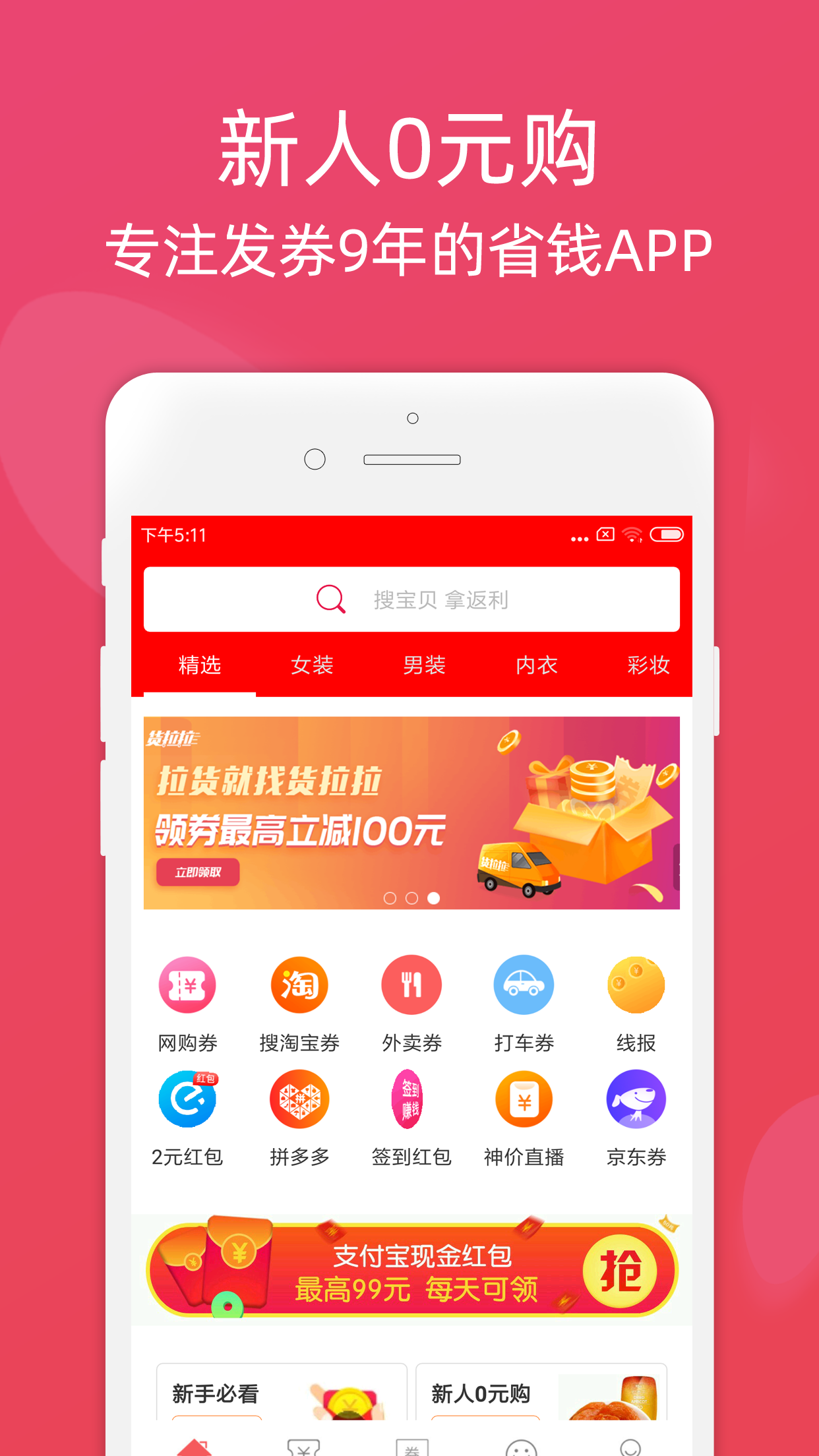 龙券网优惠券_截图2